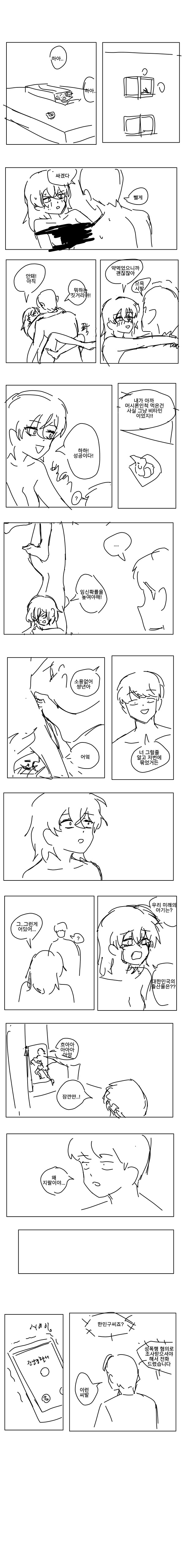 manga_3673720_003.png