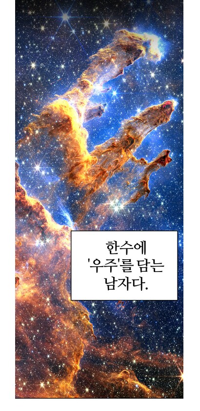 새로 시작한 네이버 바둑만화.JPG_4.png