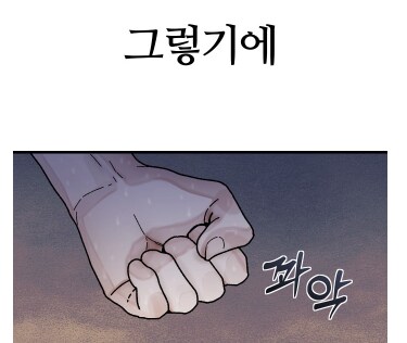 새로 시작한 네이버 바둑만화.JPG_9.png