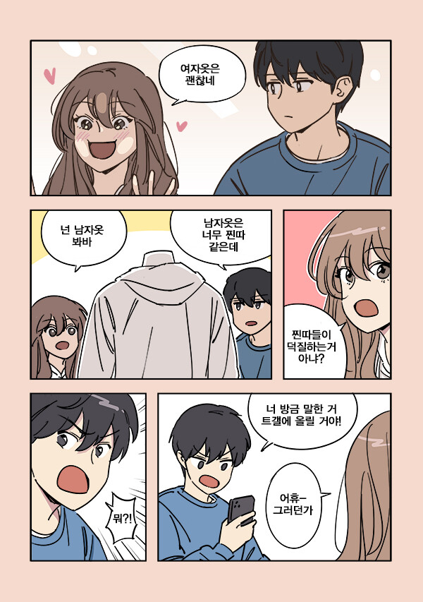 manga_3742482_003.jpeg