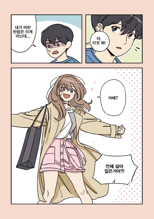 manga_3742482_005.jpeg