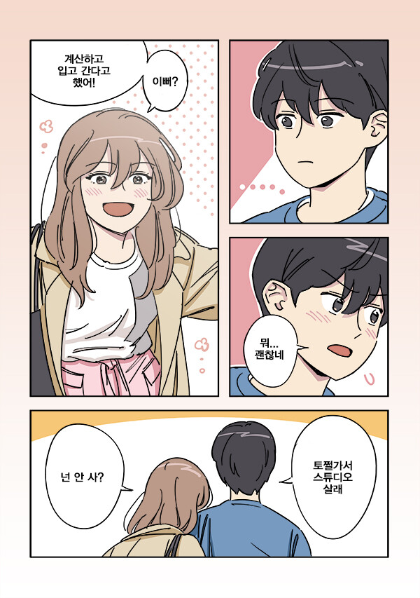 manga_3742482_006.jpeg