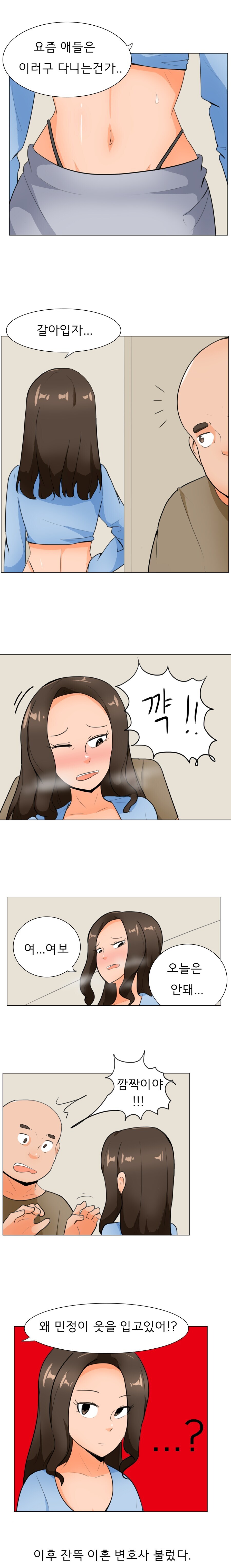 딸의 옷을 입어보는 엄마.manhwa_2.jpg