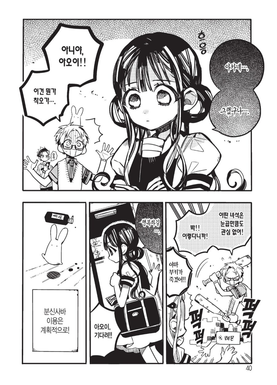 소꿉친구가 진짜로 좋아했던 사람은_2.jpg