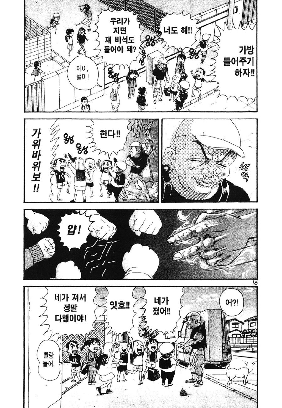 [괴짜가족]최강의 초딩이 등장을 하다_9.jpg