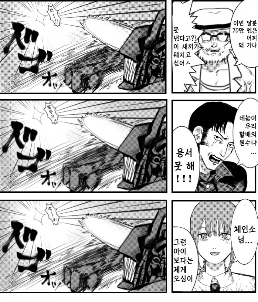 체인소맨) 포치타가 좀 이상한 만화_2.png