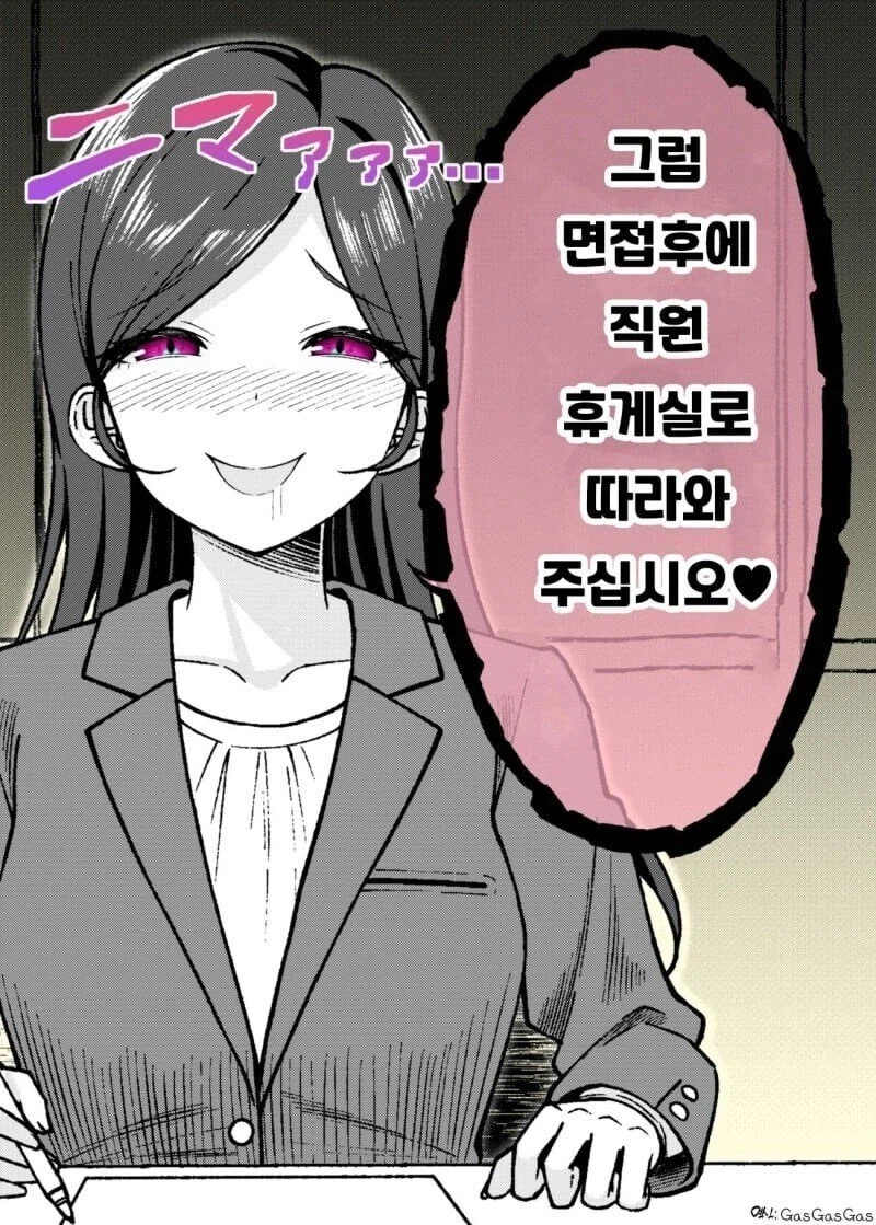 압박면접 보는.manga_2.webp