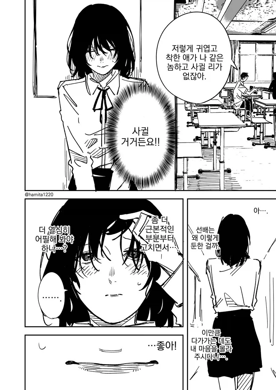 매일 음침후배가 도시락을 만들어준다_2.webp