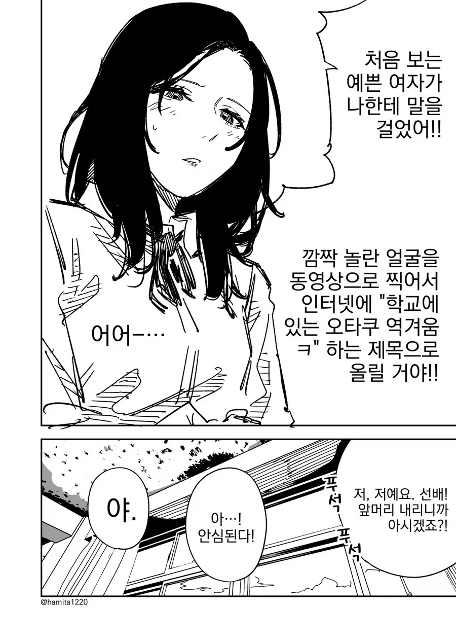 매일 음침후배가 도시락을 만들어준다_4.webp