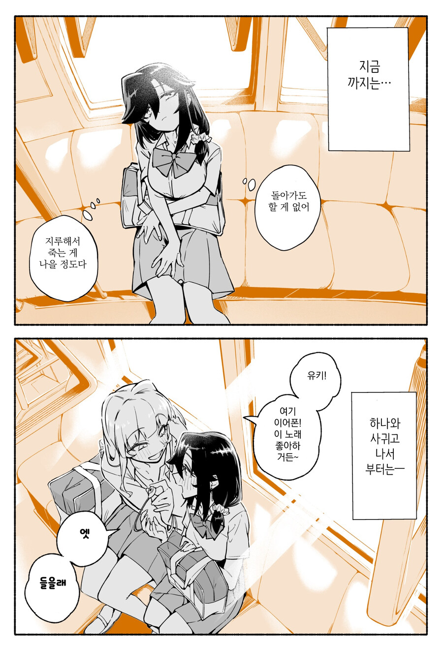 백합) 존나 짱큰 갸루여고생이랑 사귀는 망가_18.jpg