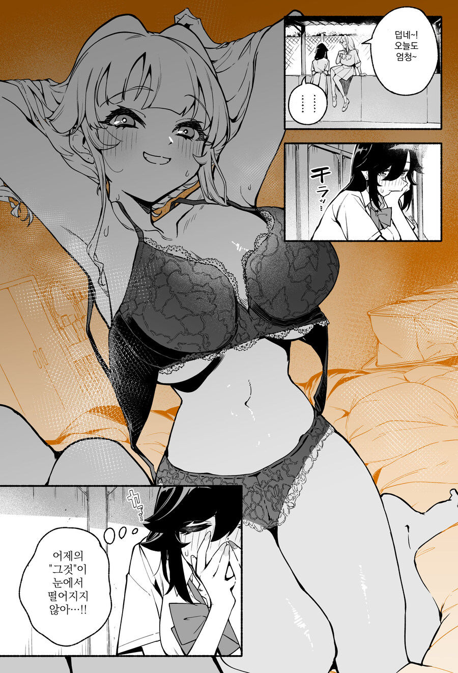백합) 존나 짱큰 갸루여고생이랑 사귀는 망가_20.jpg