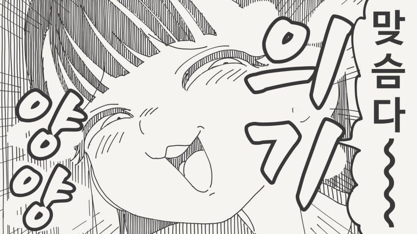 여동생 같은 만화_3.jpg