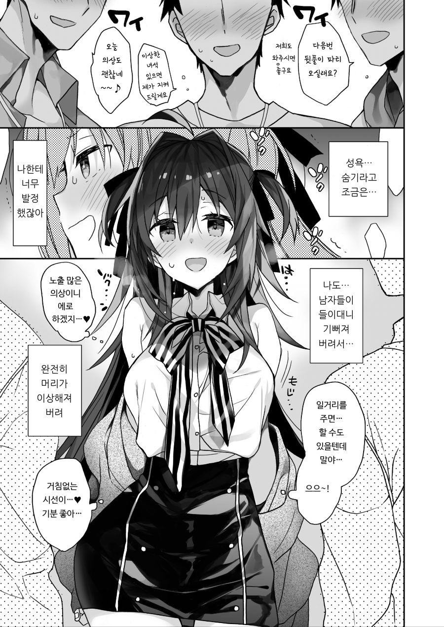 manga_485850_003.jpg