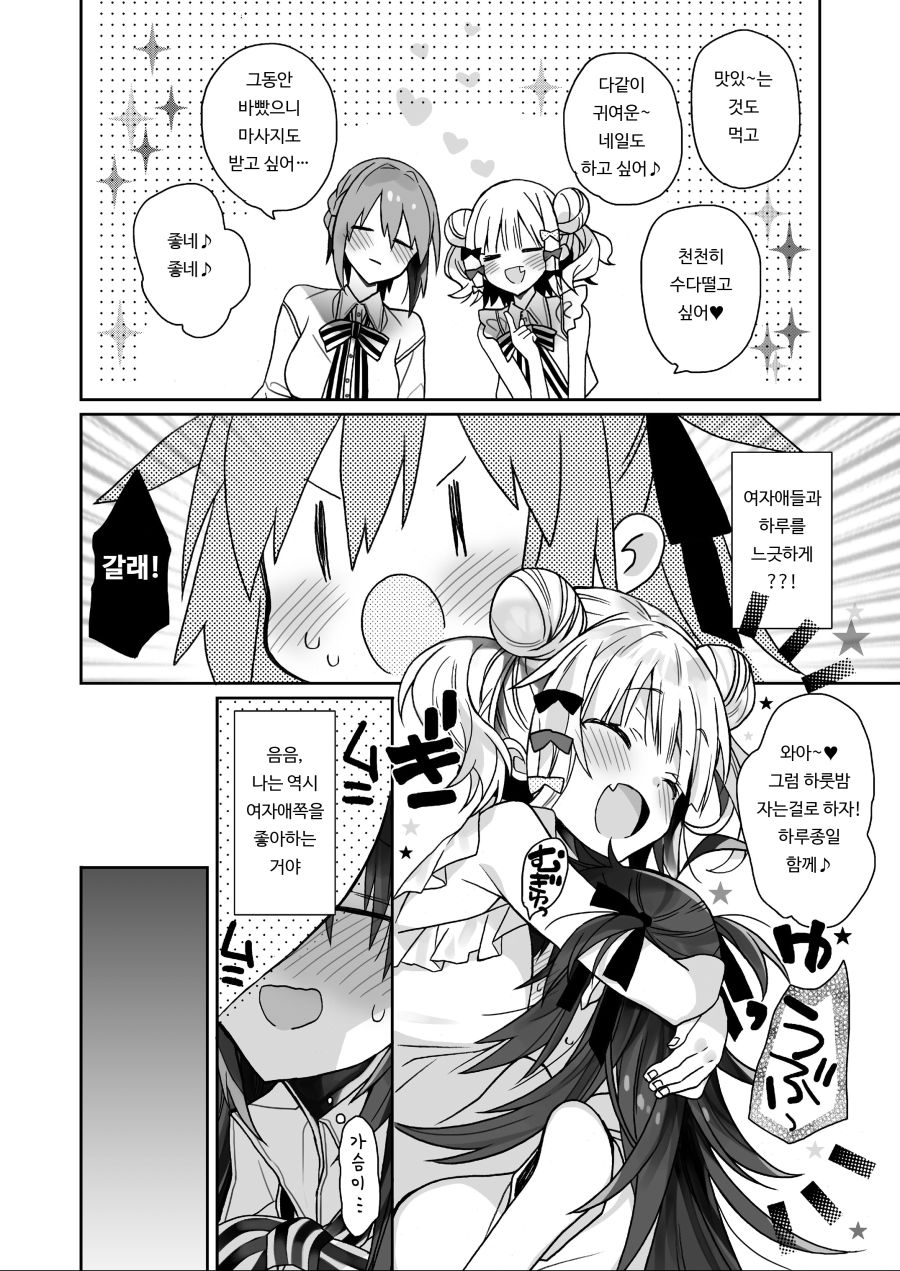manga_485850_006.jpg