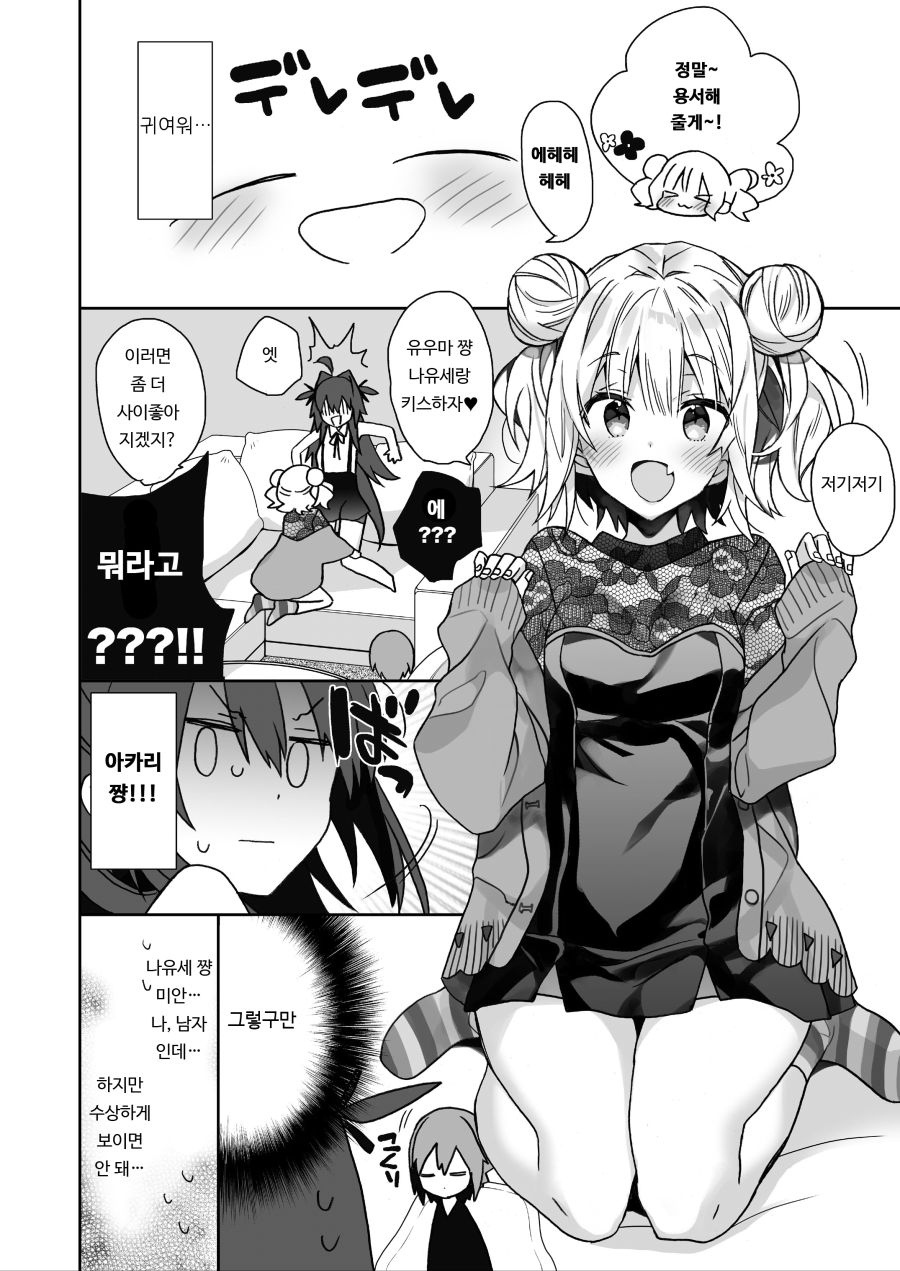 manga_485850_008.jpg