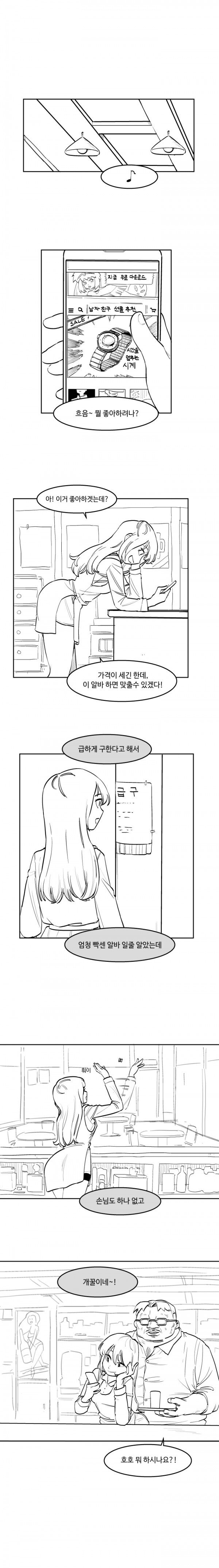manga_489781_001.jpeg
