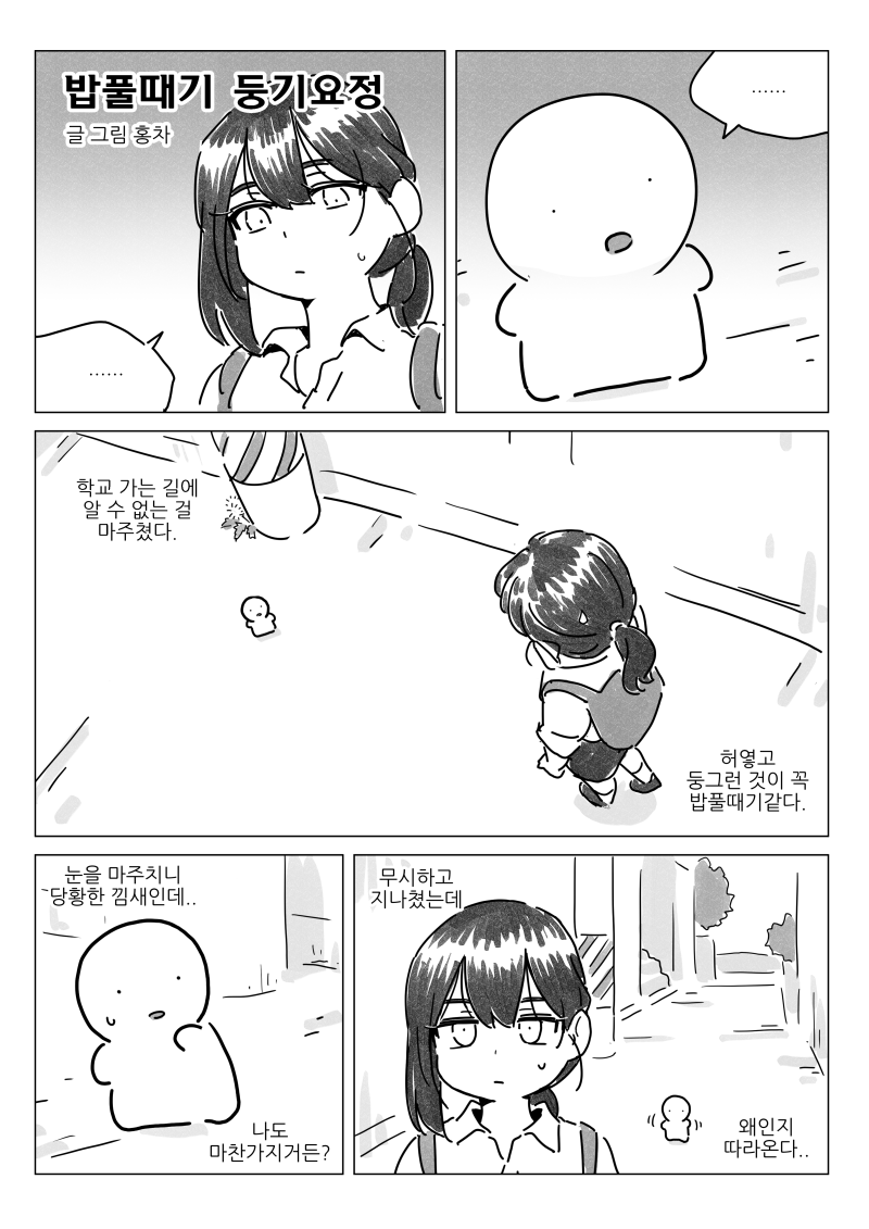 manga_506007_001.png
