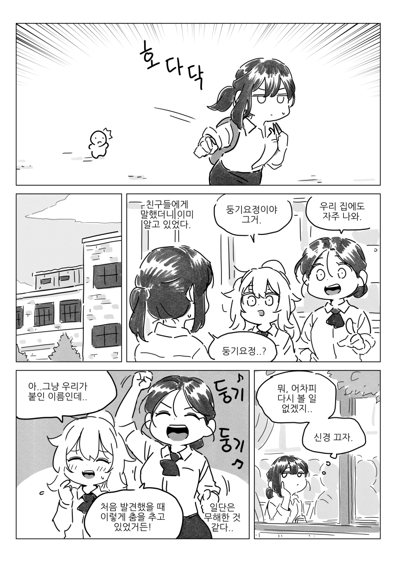 manga_506007_002.png