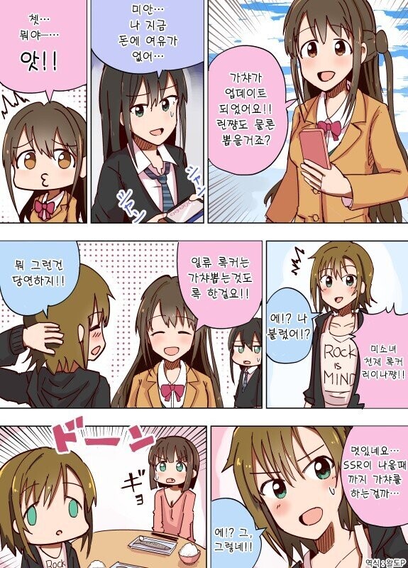 manga_531378_001.jpeg