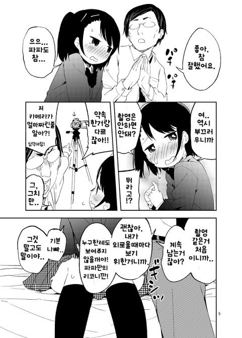 manga_534640_004.jpg