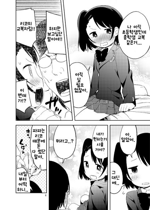 manga_534640_005.jpg