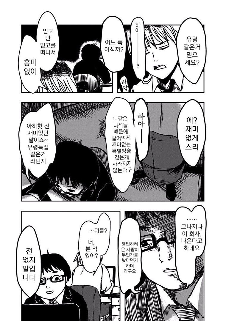 manga_58299_012.jpg
