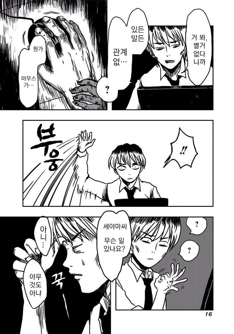 manga_58299_013.jpg