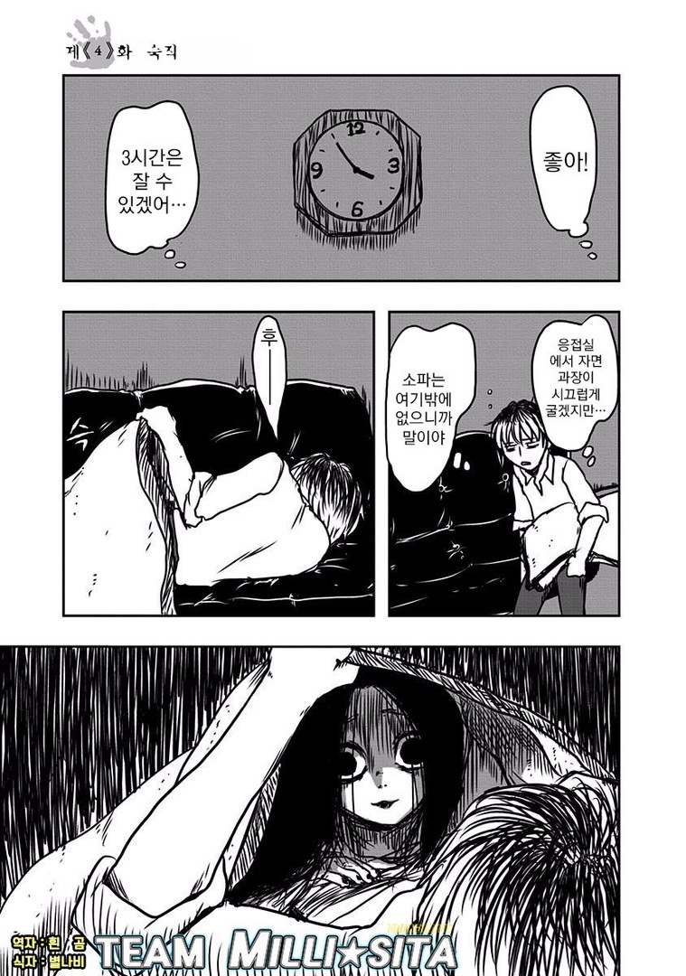 manga_58299_028.jpg