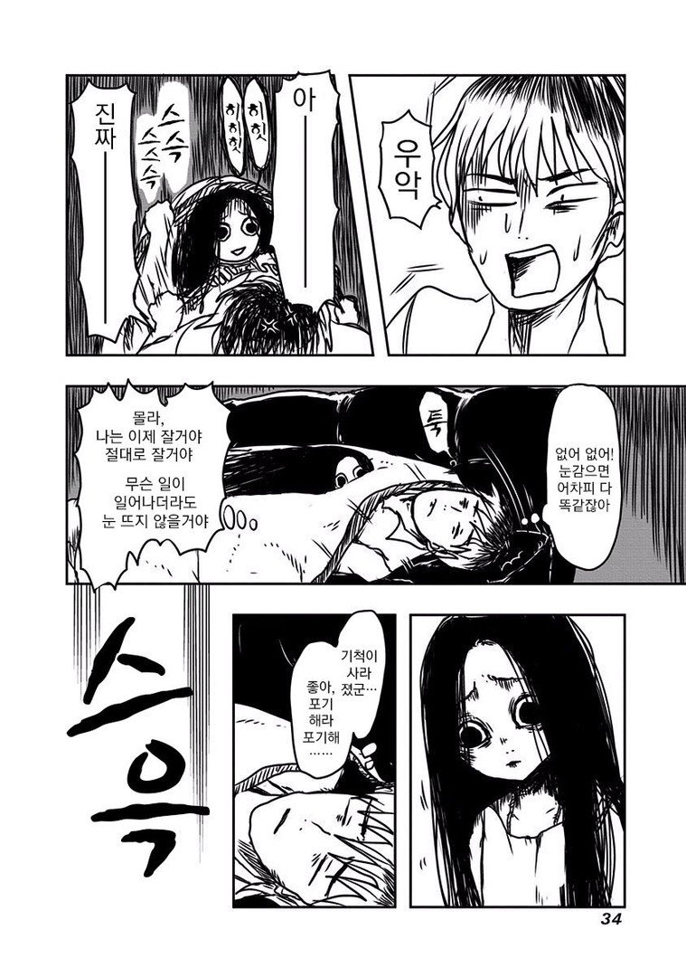 manga_58299_029.jpg