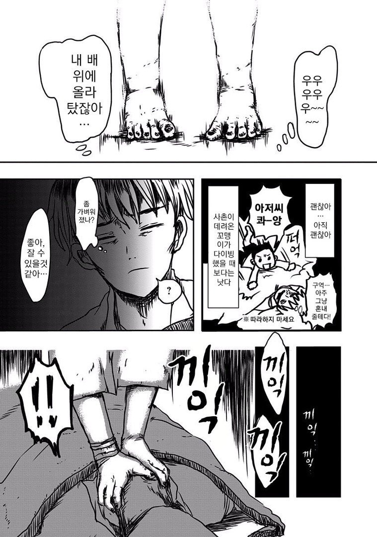 manga_58299_030.jpg