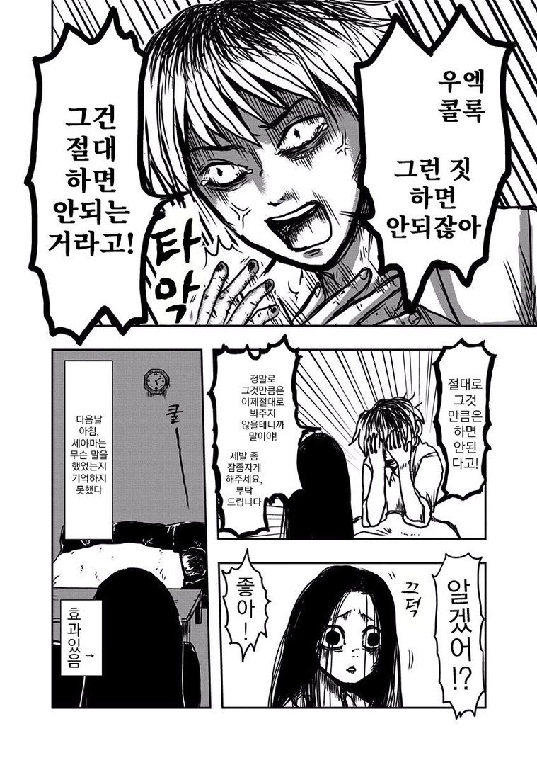 manga_58299_031.jpg