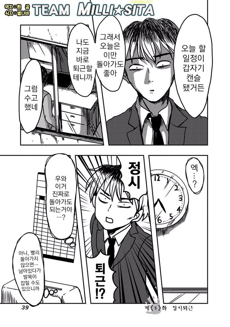 manga_58299_033.jpg