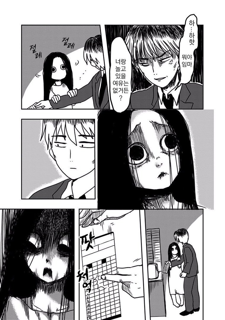 manga_58299_035.jpg