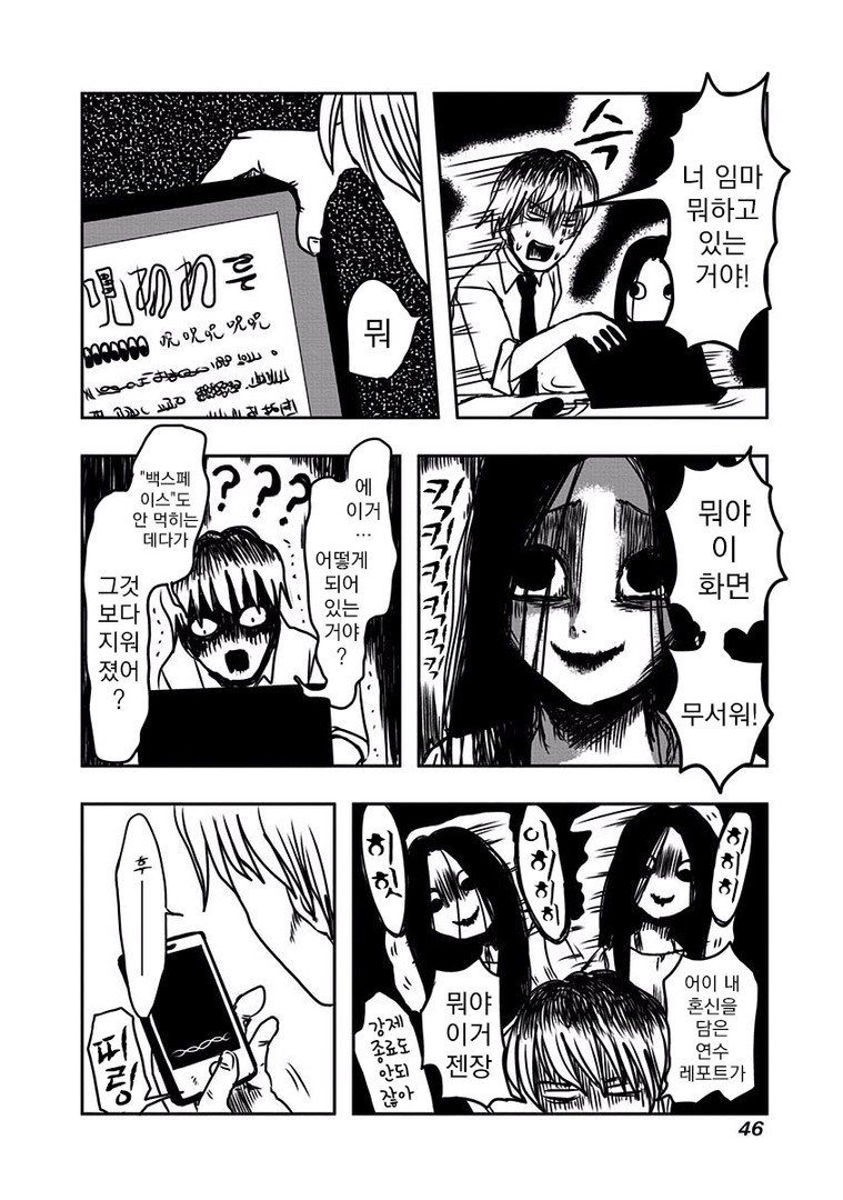 manga_58299_039.jpg