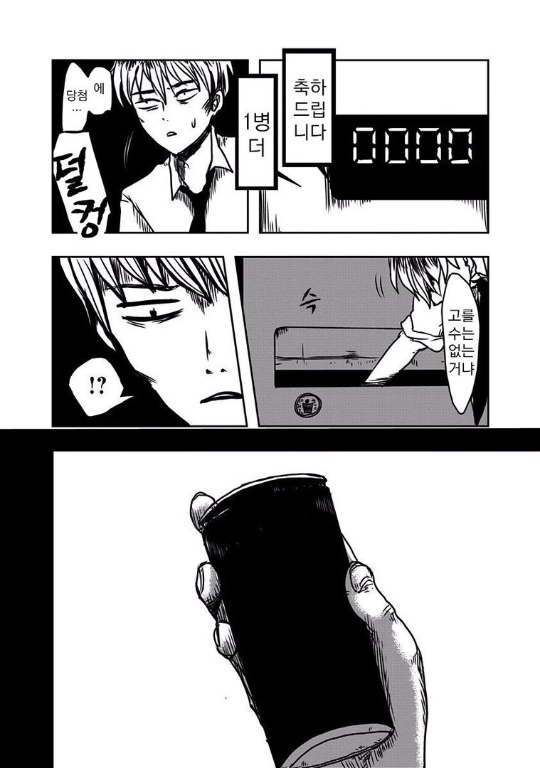 manga_58299_045.jpg
