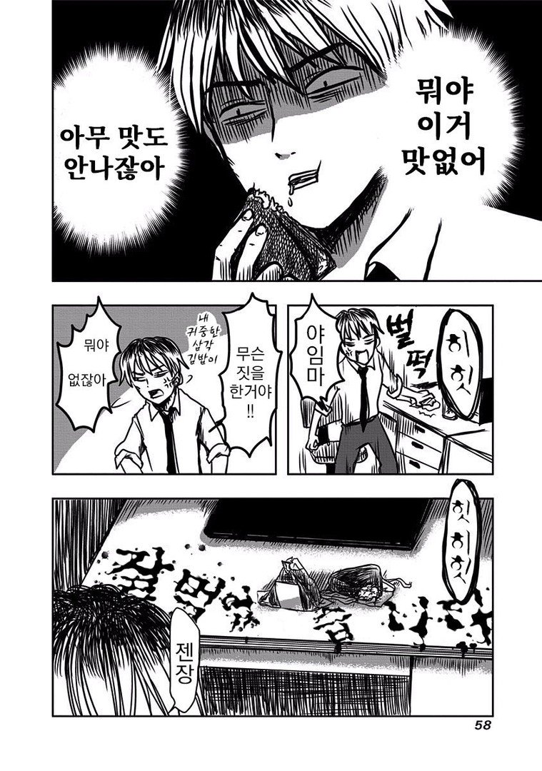 manga_58299_051.jpg