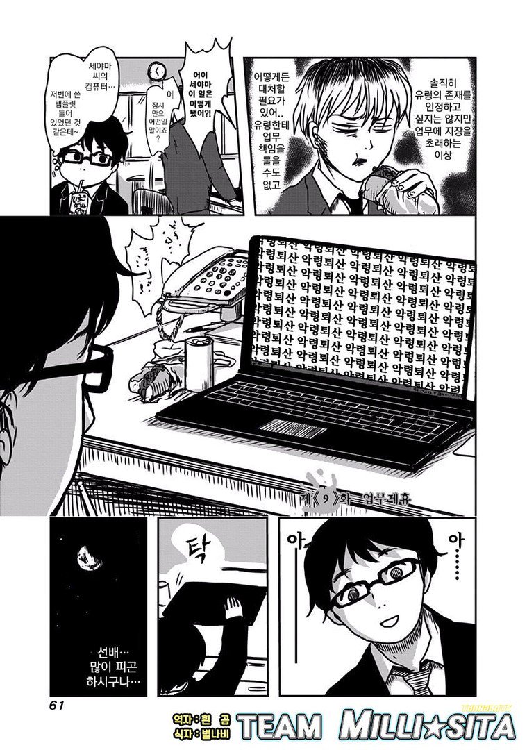manga_58299_053.jpg