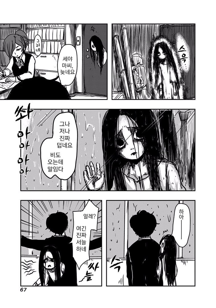 manga_58299_059.jpg