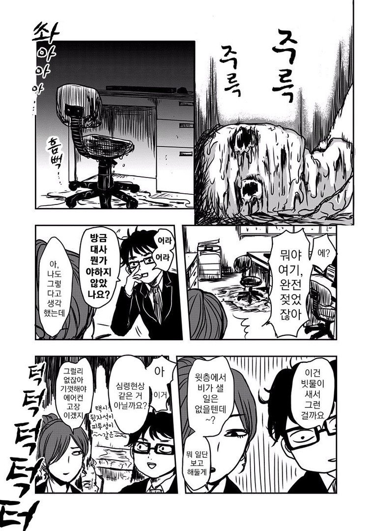 manga_58299_061.jpg