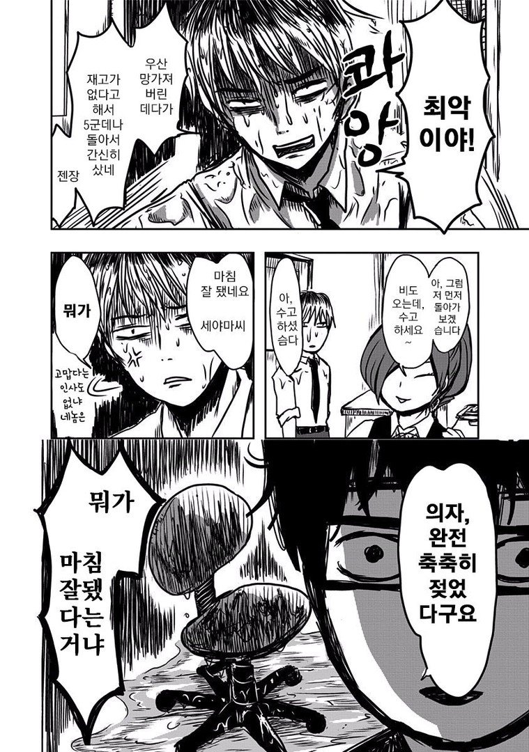 manga_58299_062.jpg