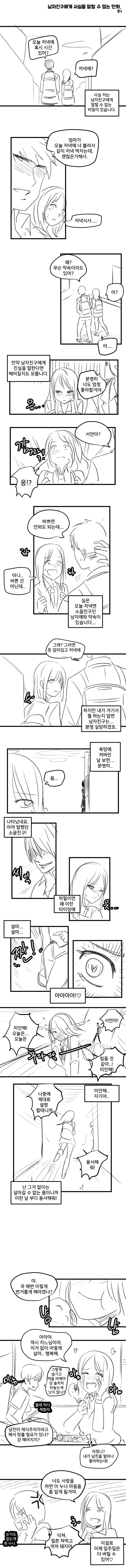 manga_629980_001.jpg