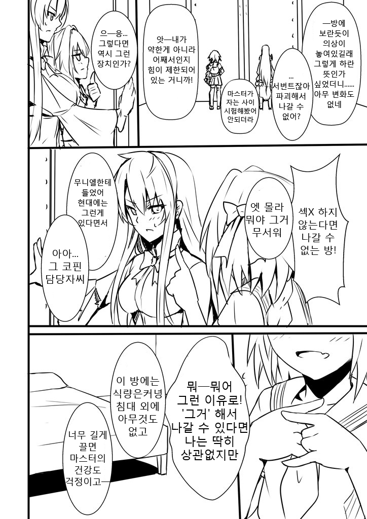 manga_630279_002.jpg