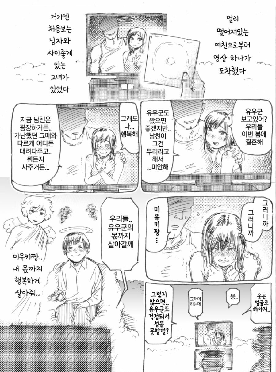 manga_634027_001.jpg
