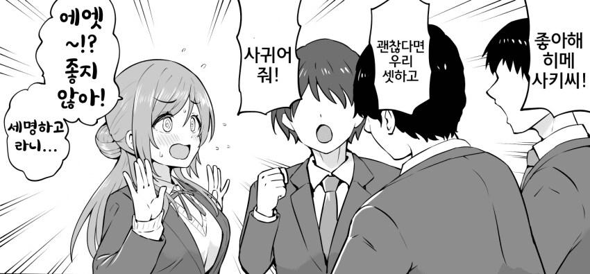 manga_70363808_001.png