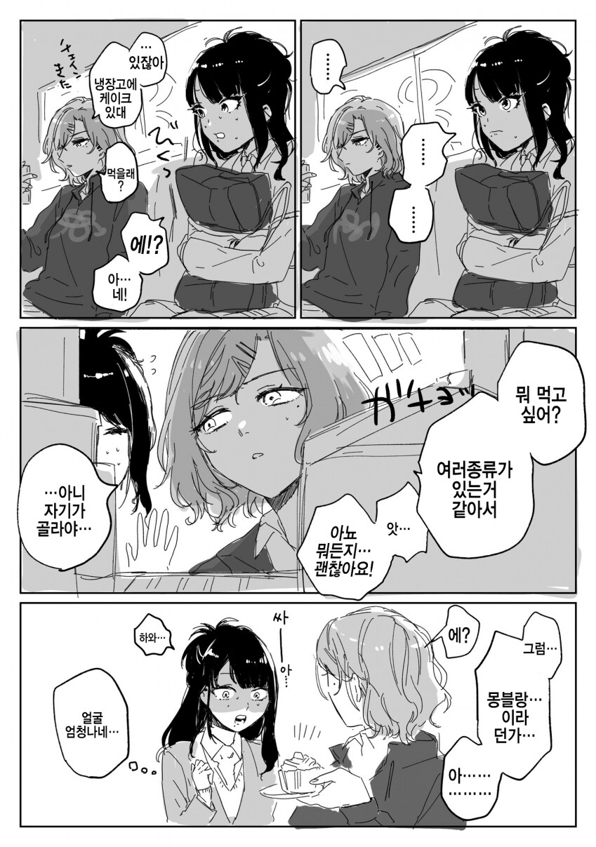 manga_736007_001.png