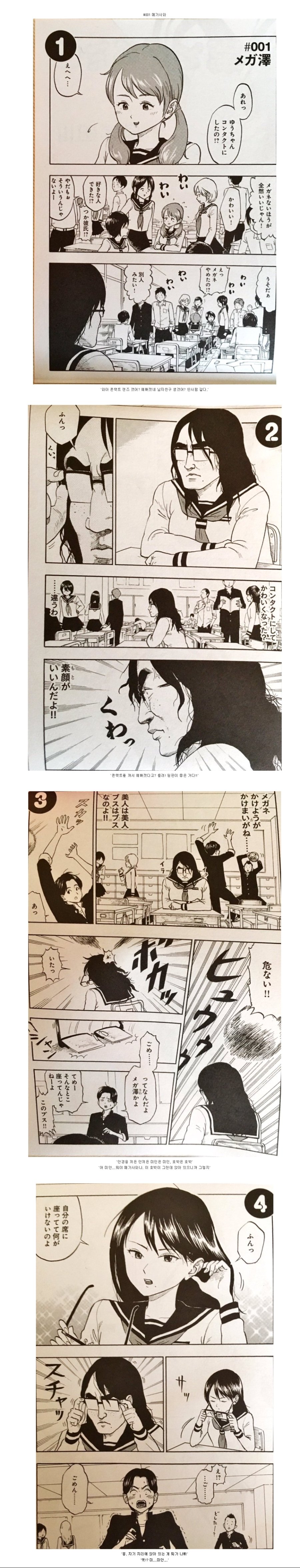 manga_743860_001.jpeg