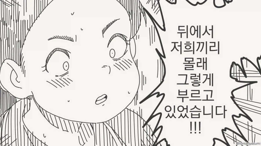 선생님을 마마라고 부르는 만화.manhwa_4.webp