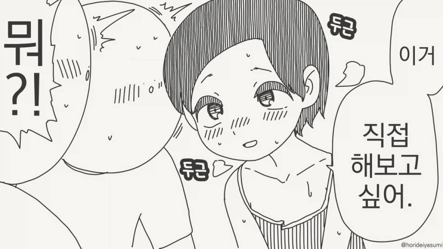 야한책 보는 만화.manhwa_2.webp