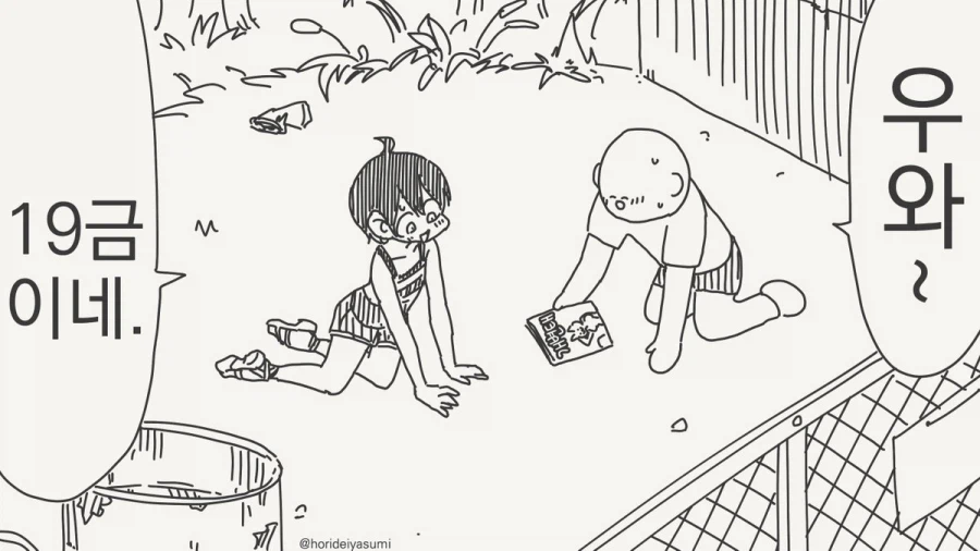 야한책 보는 만화.manhwa_5.webp