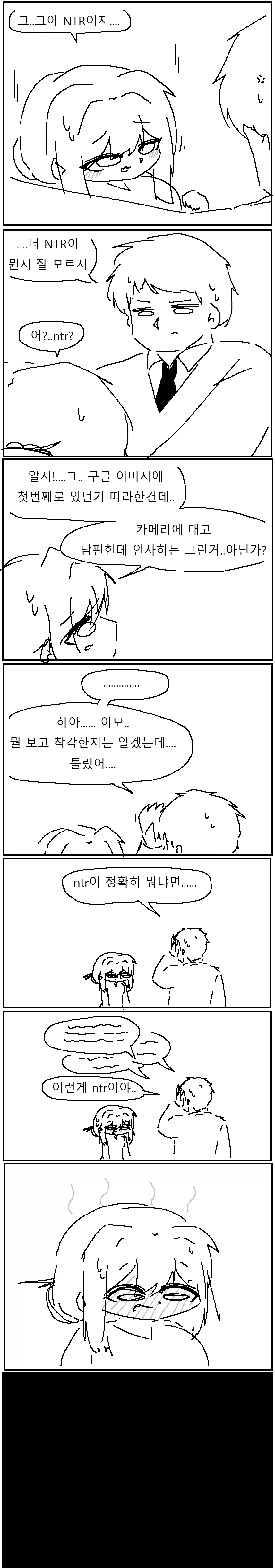 남편이 넘어오지않는 만화!!!.manwha_8.webp